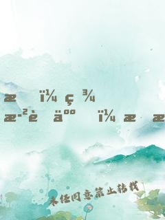 我，百歲老人，掃掃地就無敵了